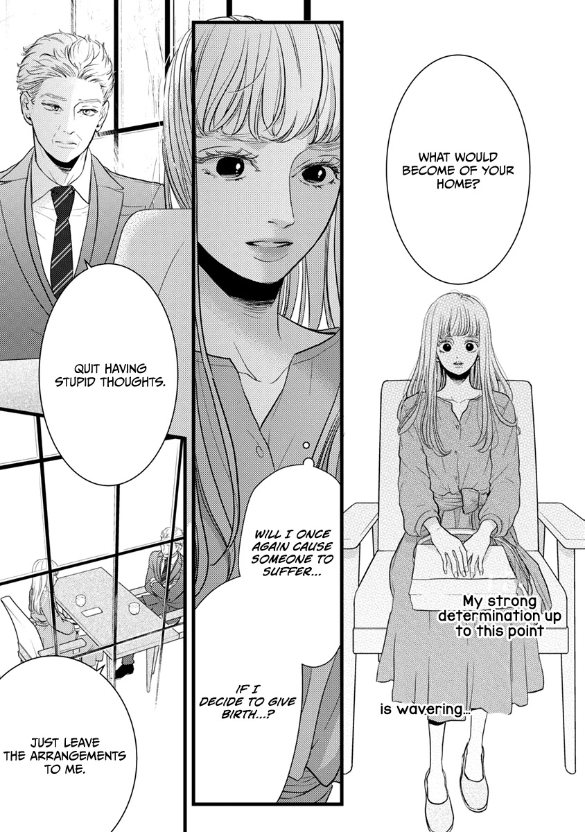 Liar (Juri Hakamada) Chapter 40 #23