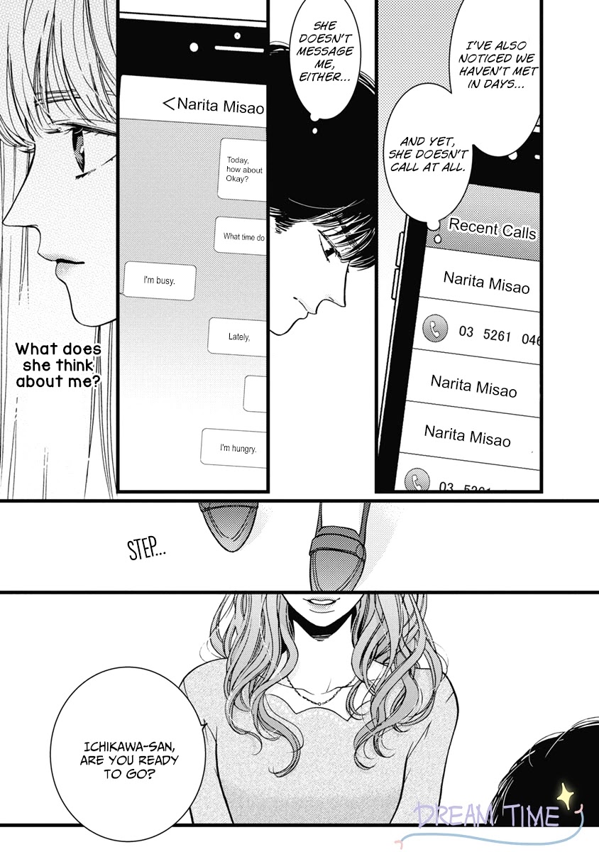 Liar (Juri Hakamada) Chapter 34 #4