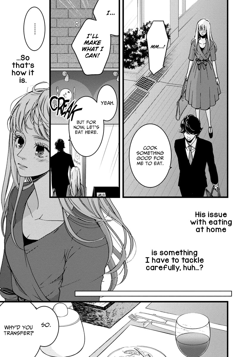 Liar (Juri Hakamada) Chapter 27 #13