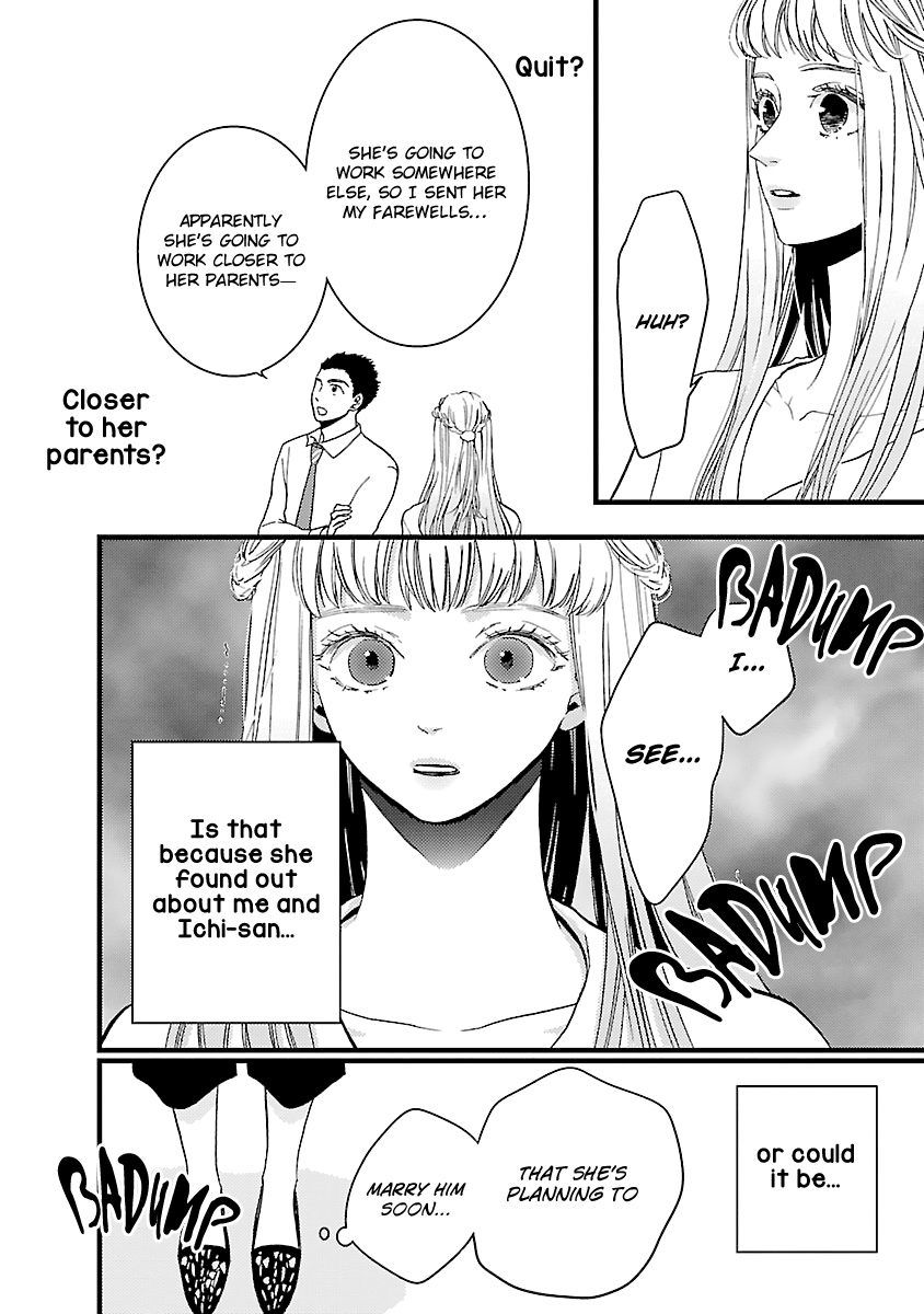 Liar (Juri Hakamada) Chapter 16 #13