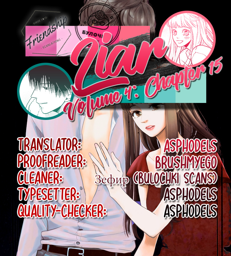 Liar (Juri Hakamada) Chapter 15 #2