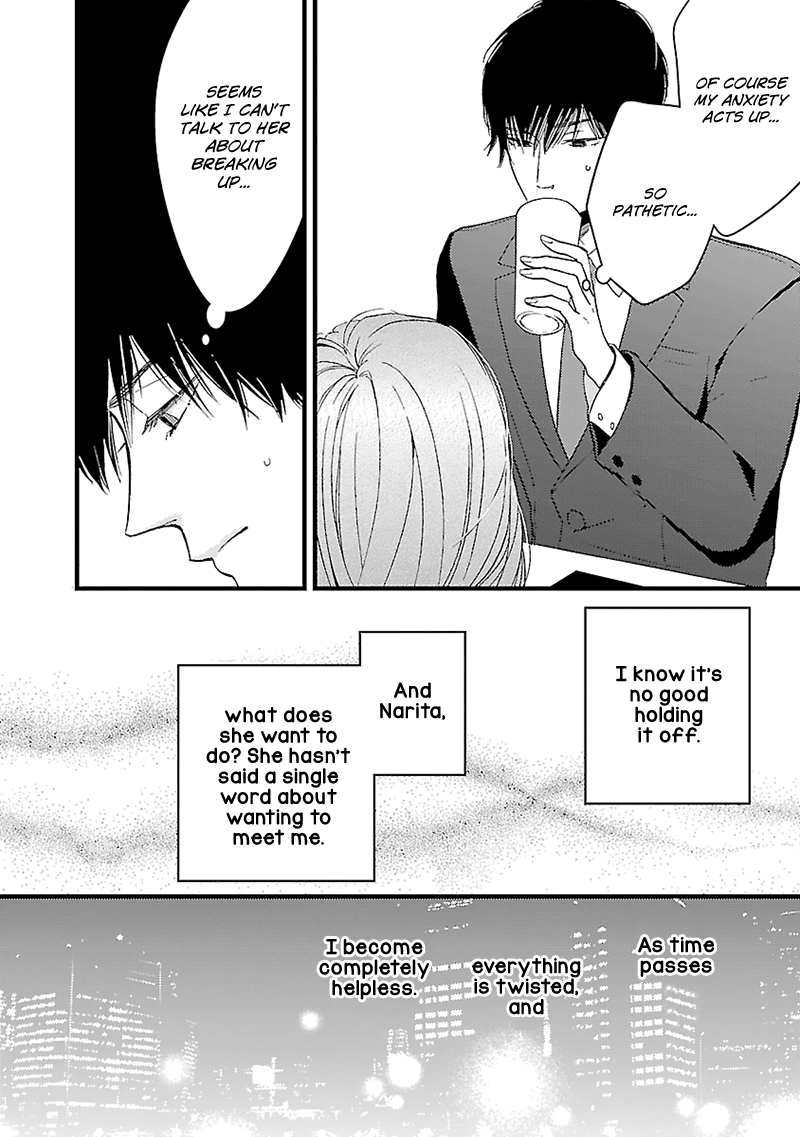 Liar (Juri Hakamada) Chapter 13 #13