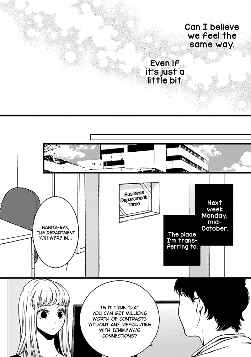 Liar (Juri Hakamada) Chapter 10 #15