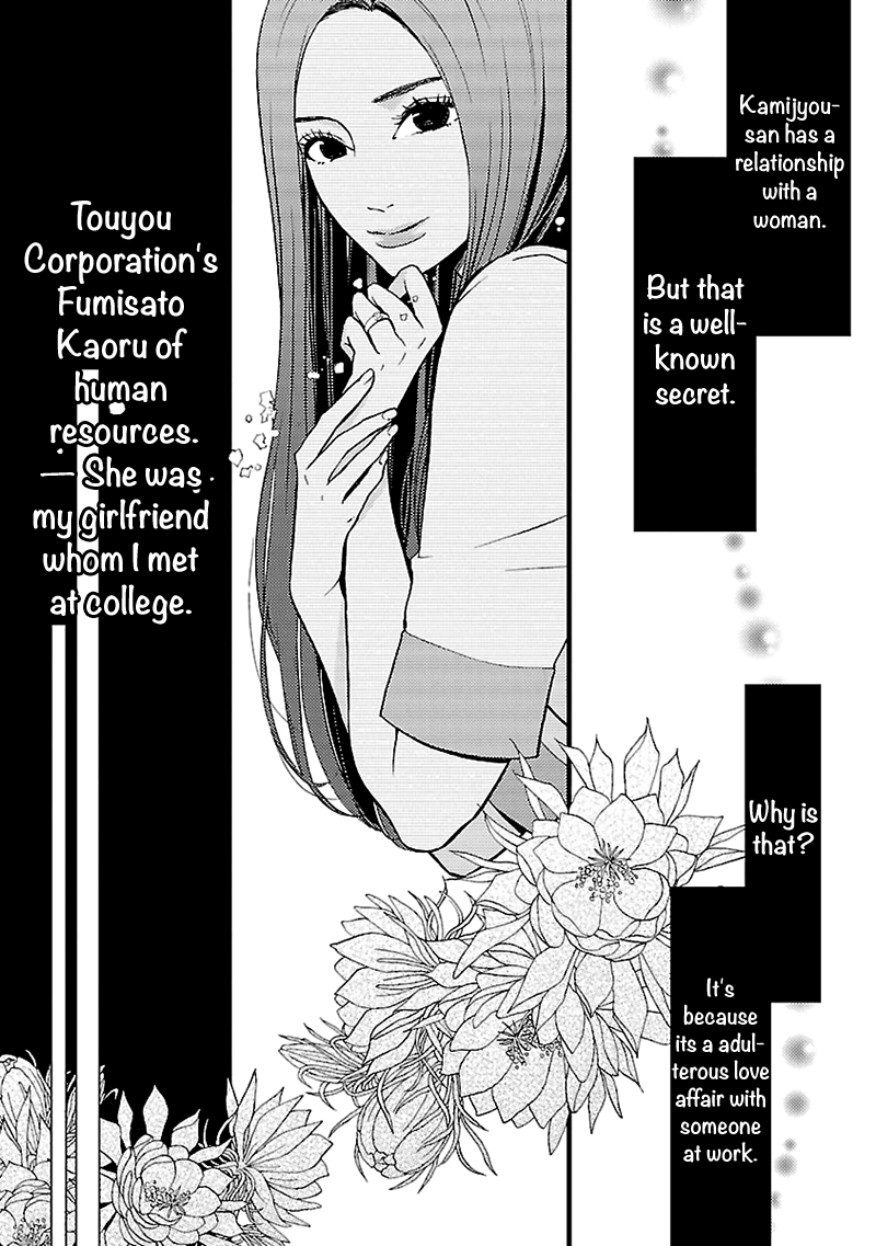 Liar (Juri Hakamada) Chapter 4 #17