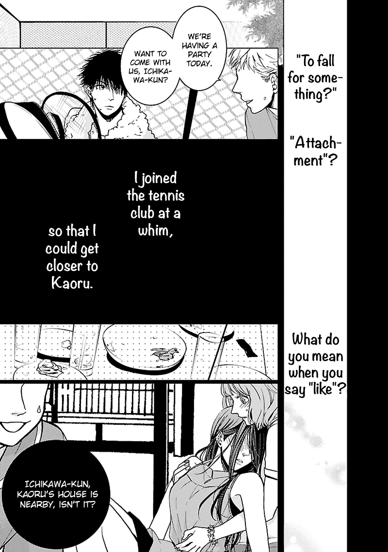 Liar (Juri Hakamada) Chapter 4 #20