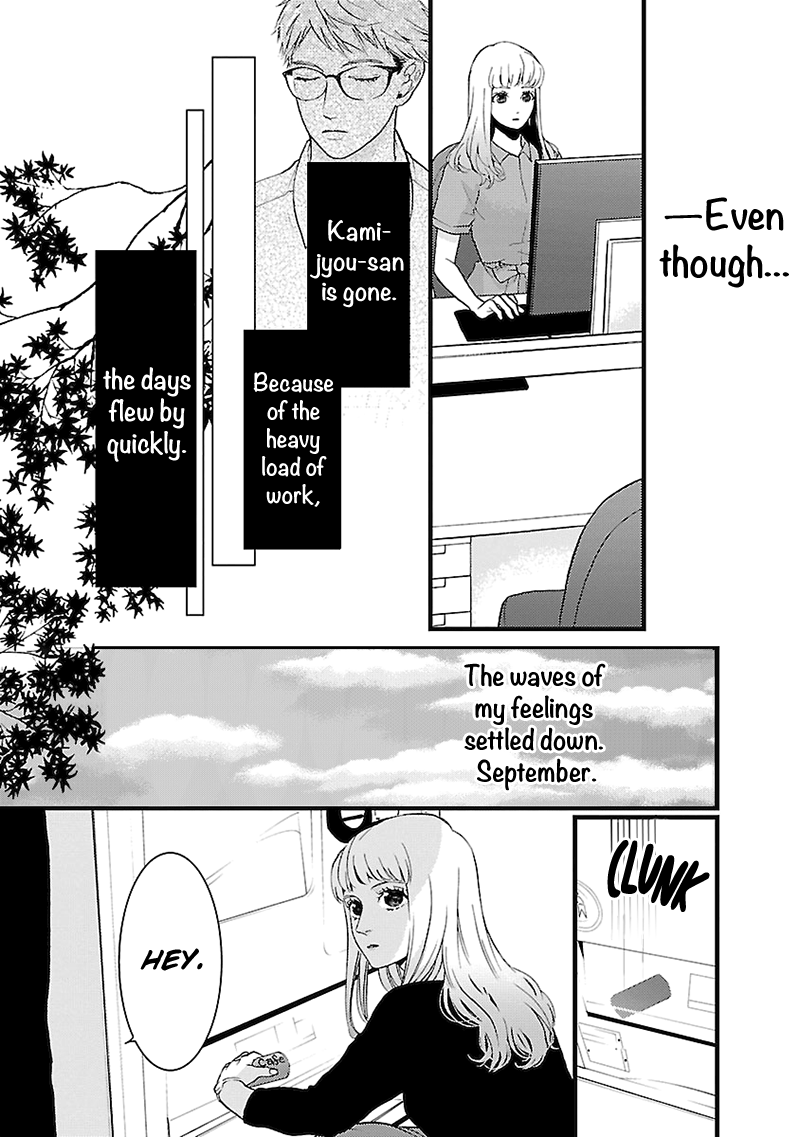 Liar (Juri Hakamada) Chapter 3 #16