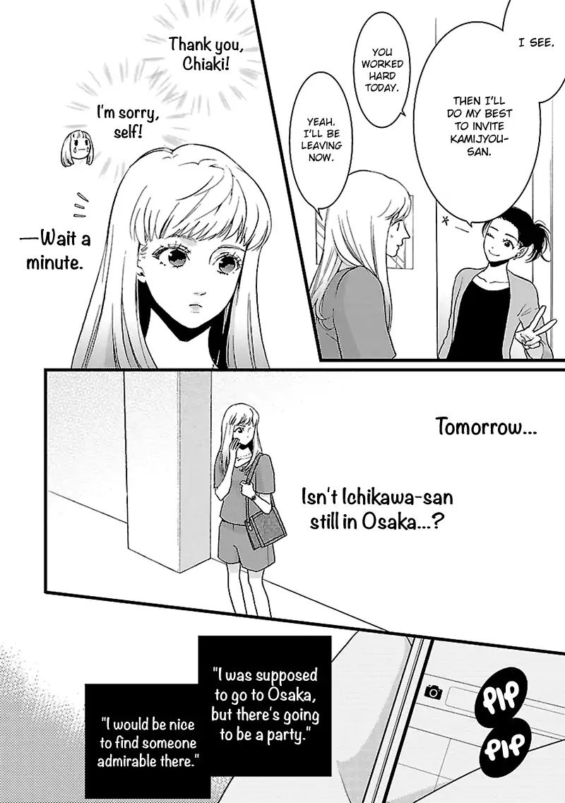 Liar (Juri Hakamada) Chapter 2 #5