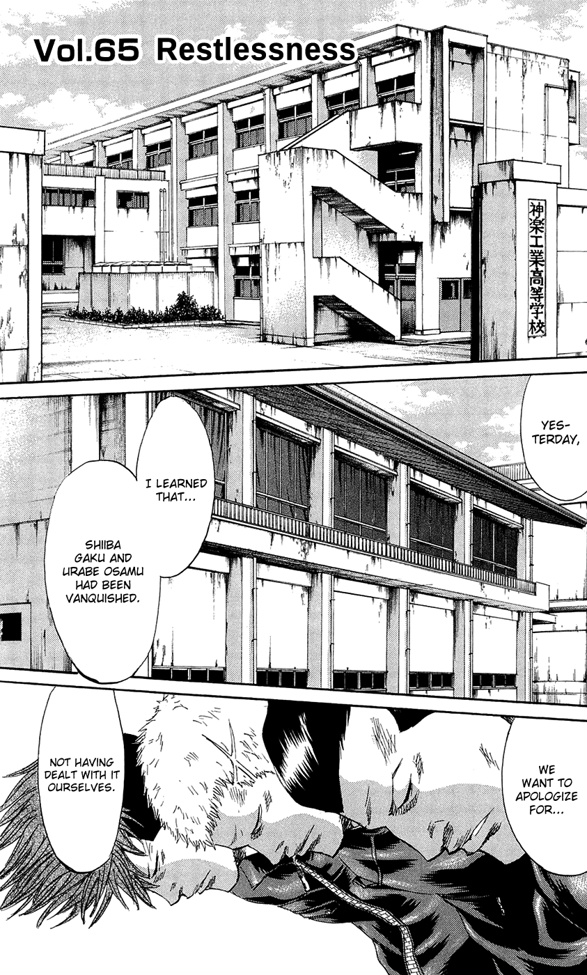 Sugarless (Hosokawa Masami) Chapter 65 #2