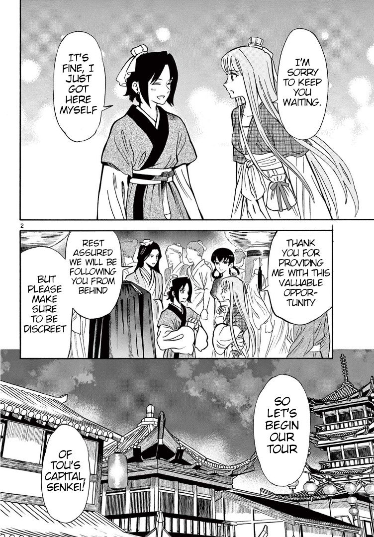 Souei Sousho Chapter 25 #2