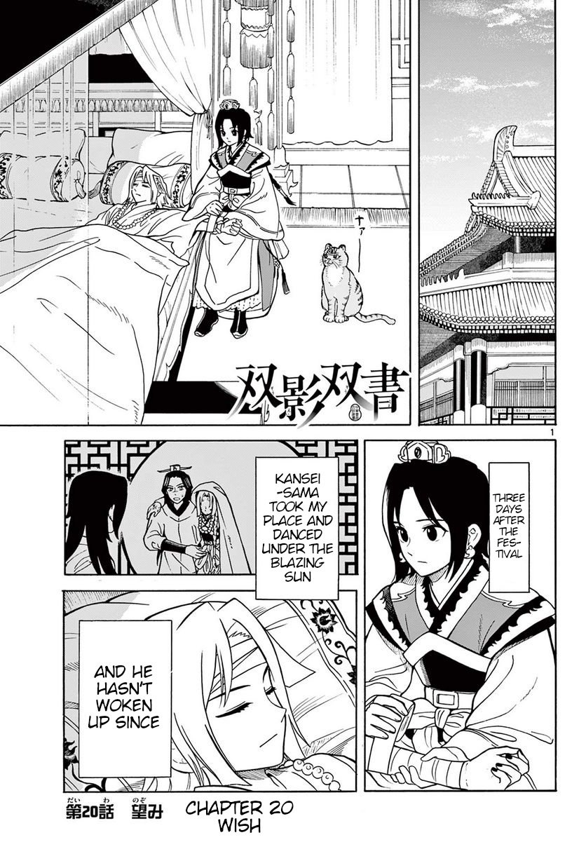 Souei Sousho Chapter 20 #1