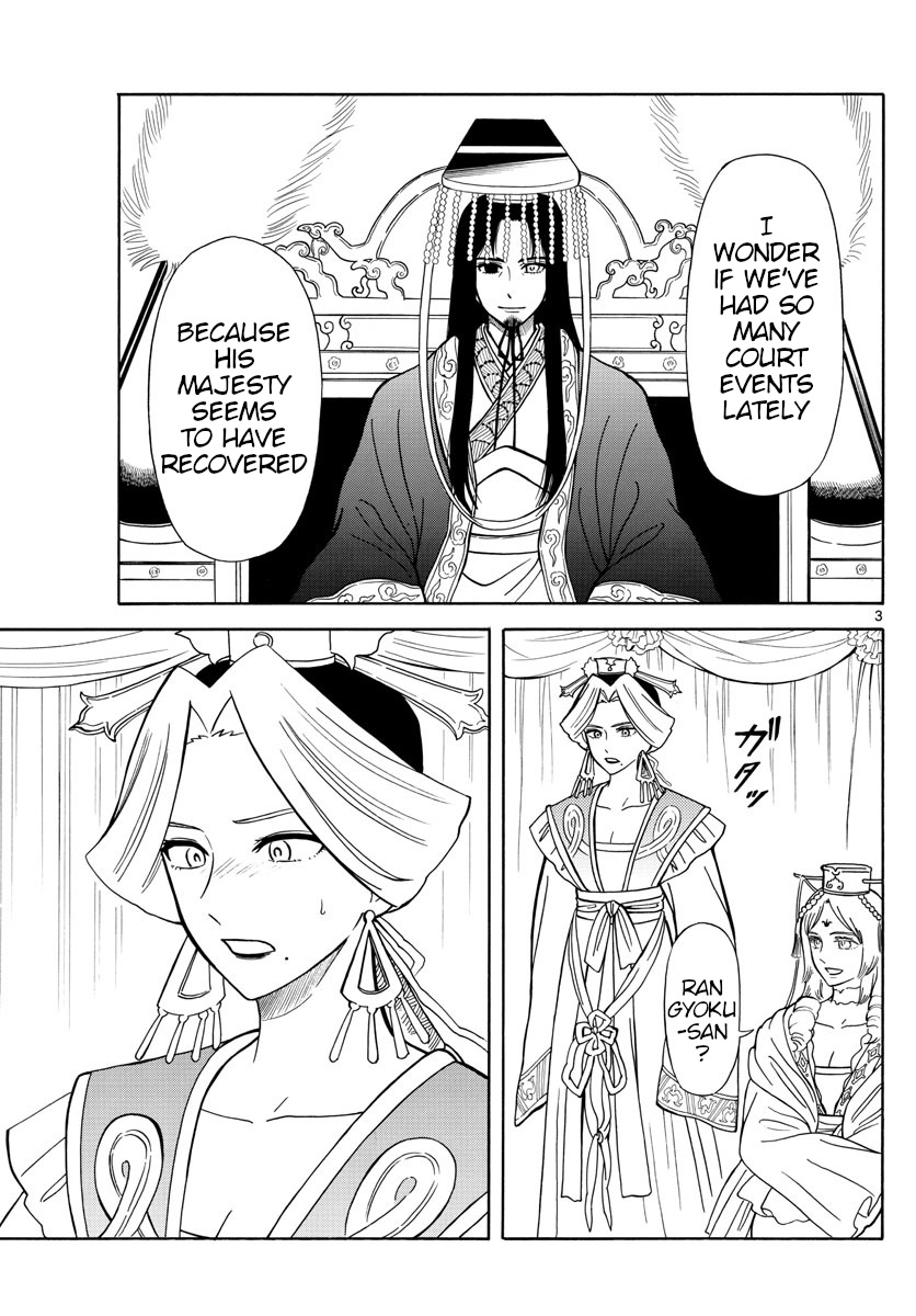 Souei Sousho Chapter 19 #3