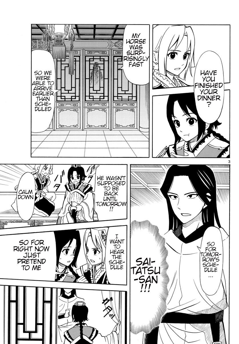 Souei Sousho Chapter 15 #3