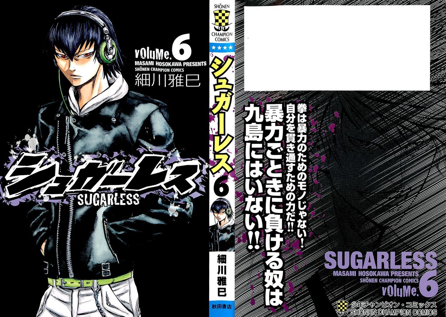 Sugarless (Hosokawa Masami) Chapter 43 #2