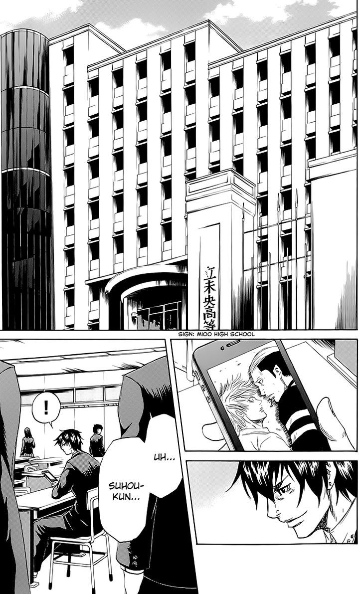 Sugarless (Hosokawa Masami) Chapter 43 #11