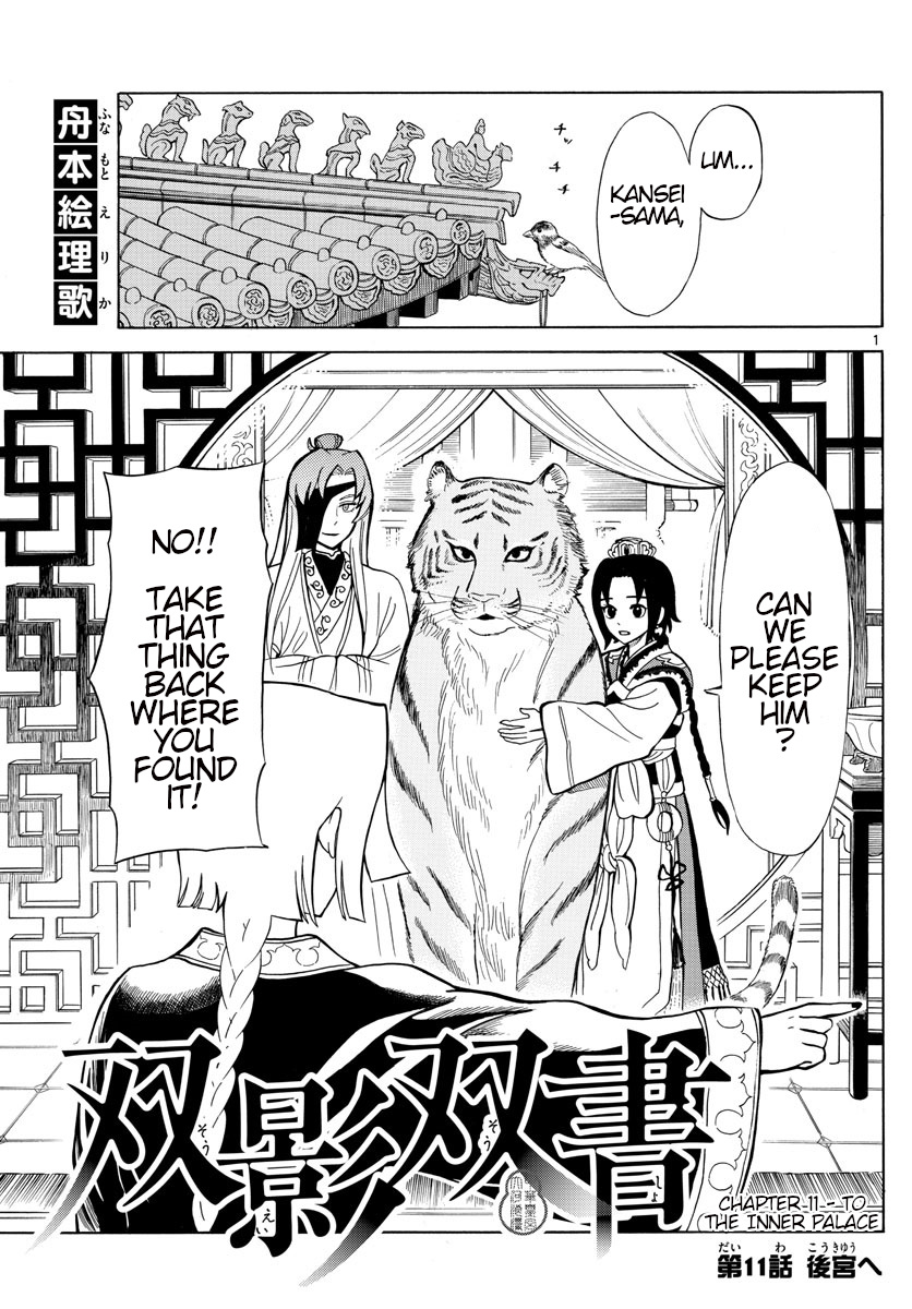 Souei Sousho Chapter 11 #1