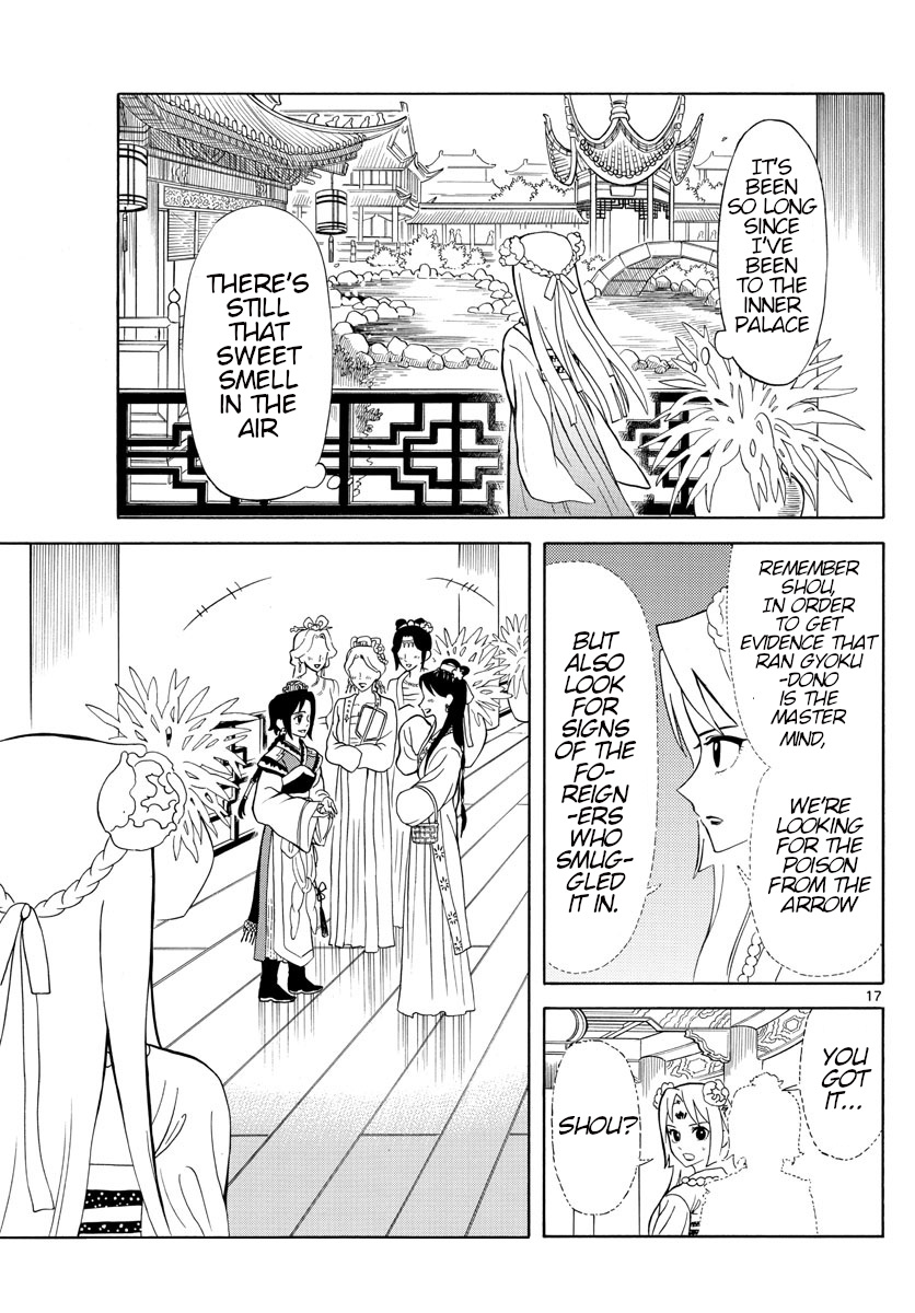 Souei Sousho Chapter 11 #17