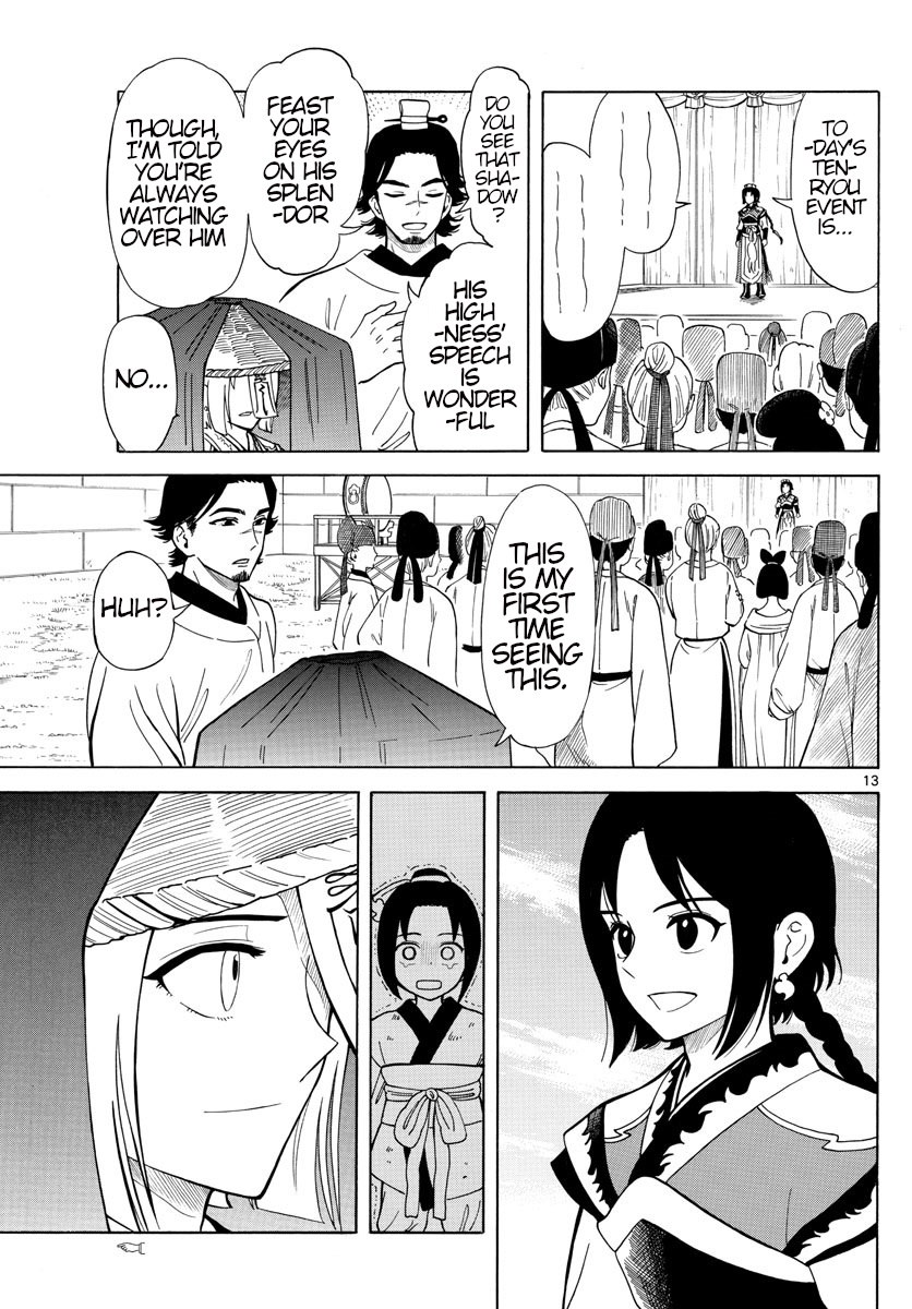 Souei Sousho Chapter 8 #12