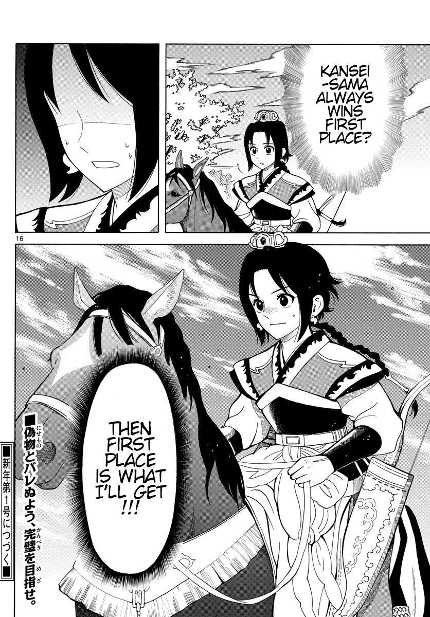 Souei Sousho Chapter 8 #15