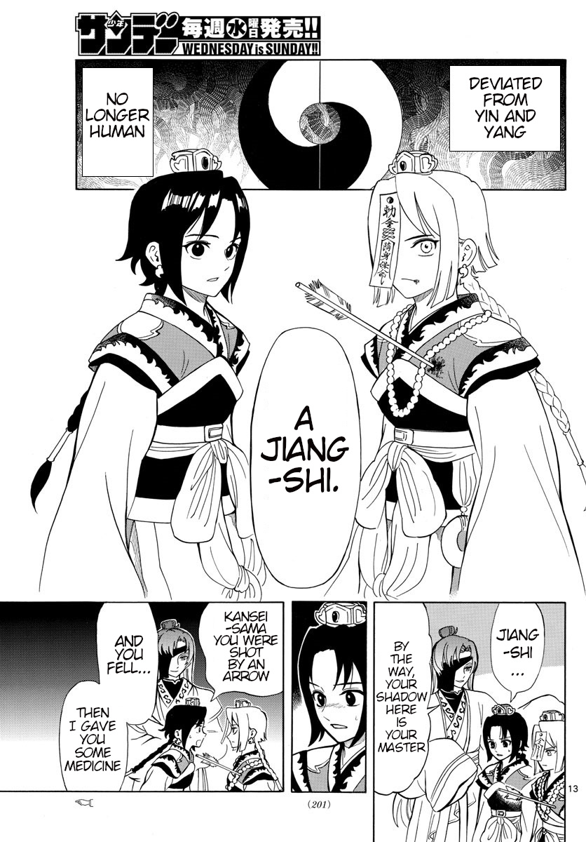 Souei Sousho Chapter 6 #12