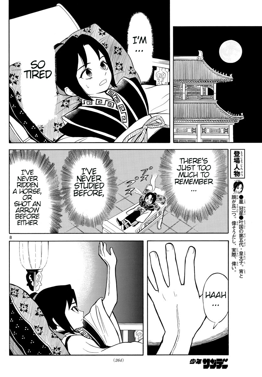 Souei Sousho Chapter 2 #8