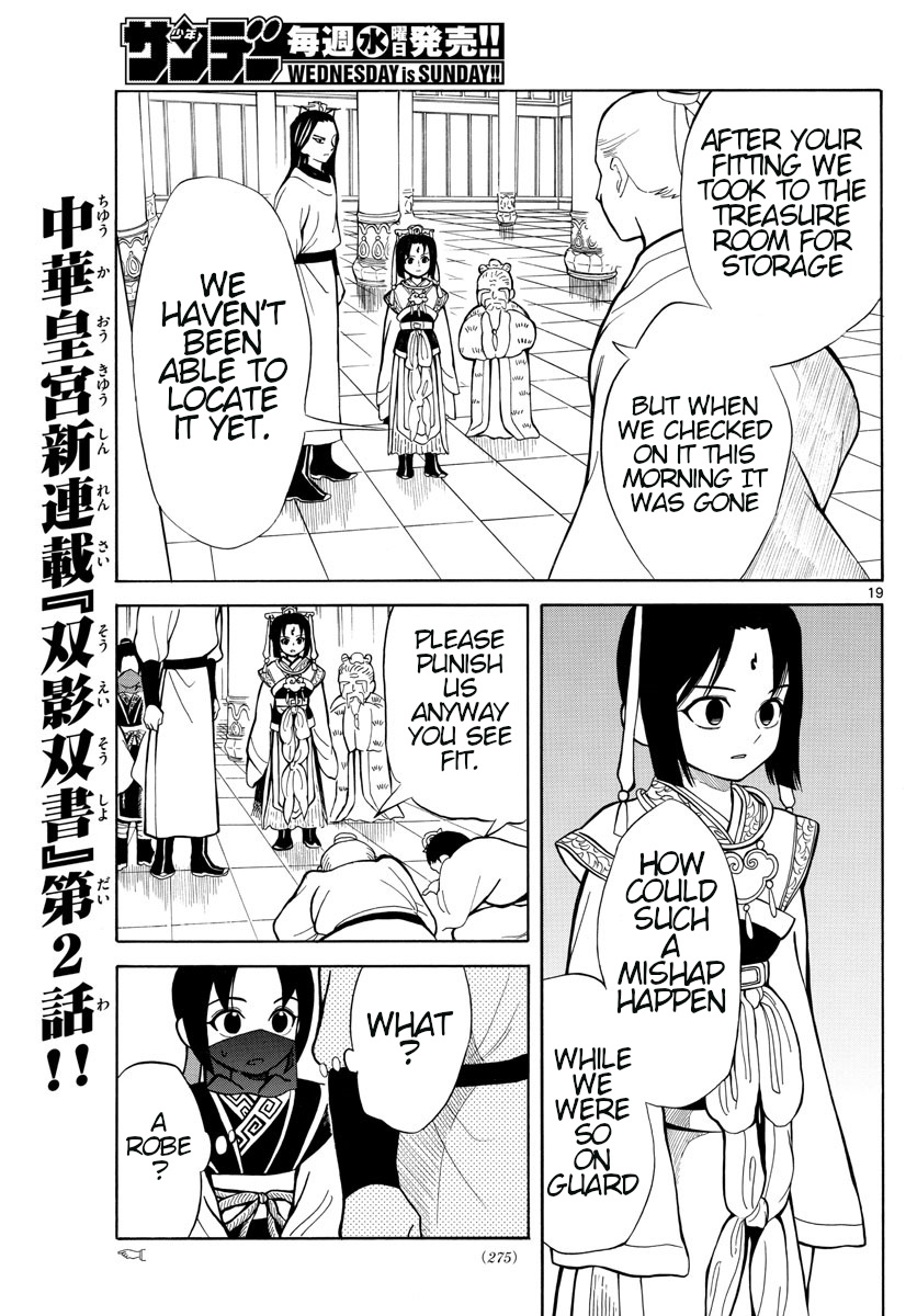 Souei Sousho Chapter 2 #19