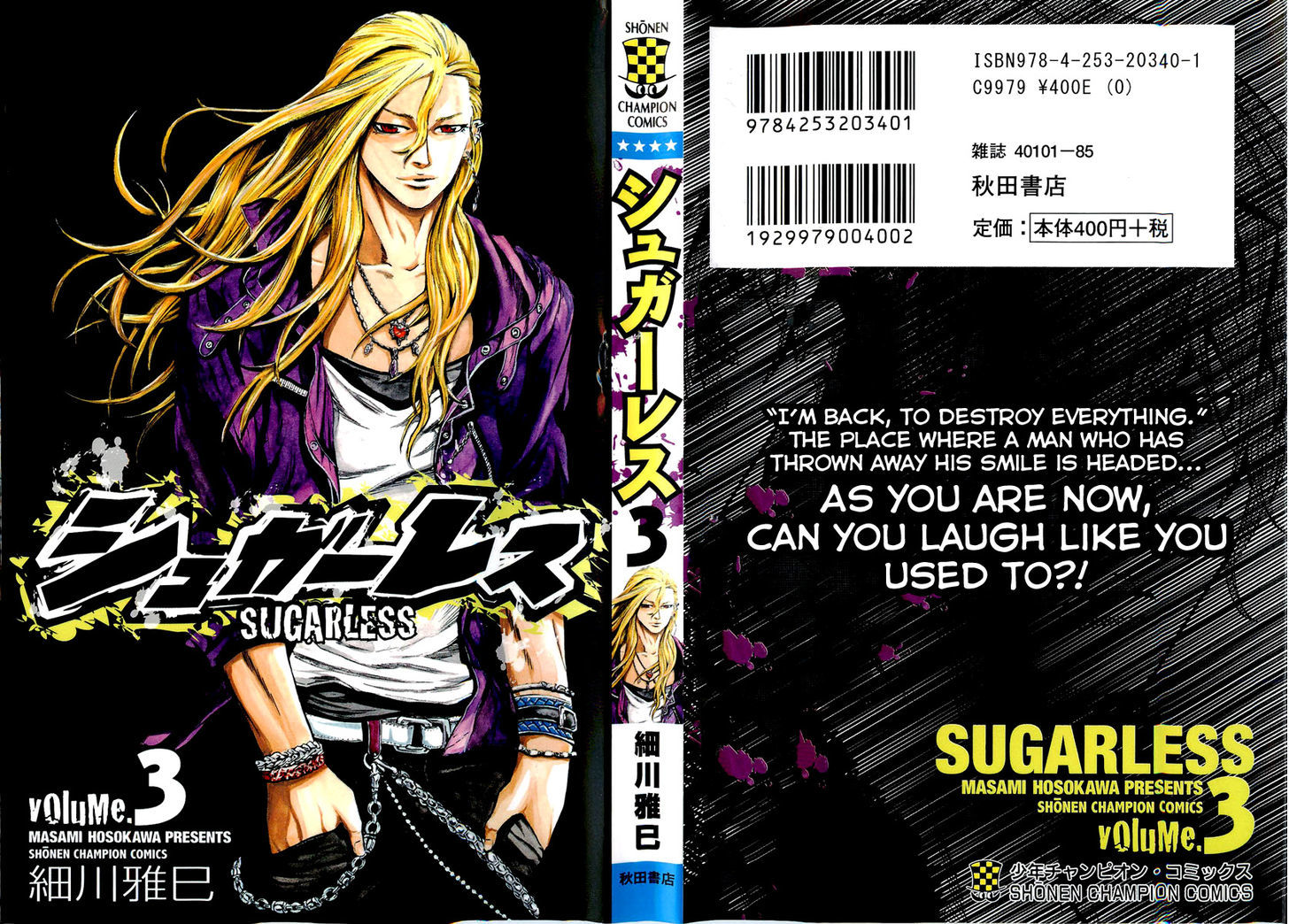 Sugarless (Hosokawa Masami) Chapter 16 #2