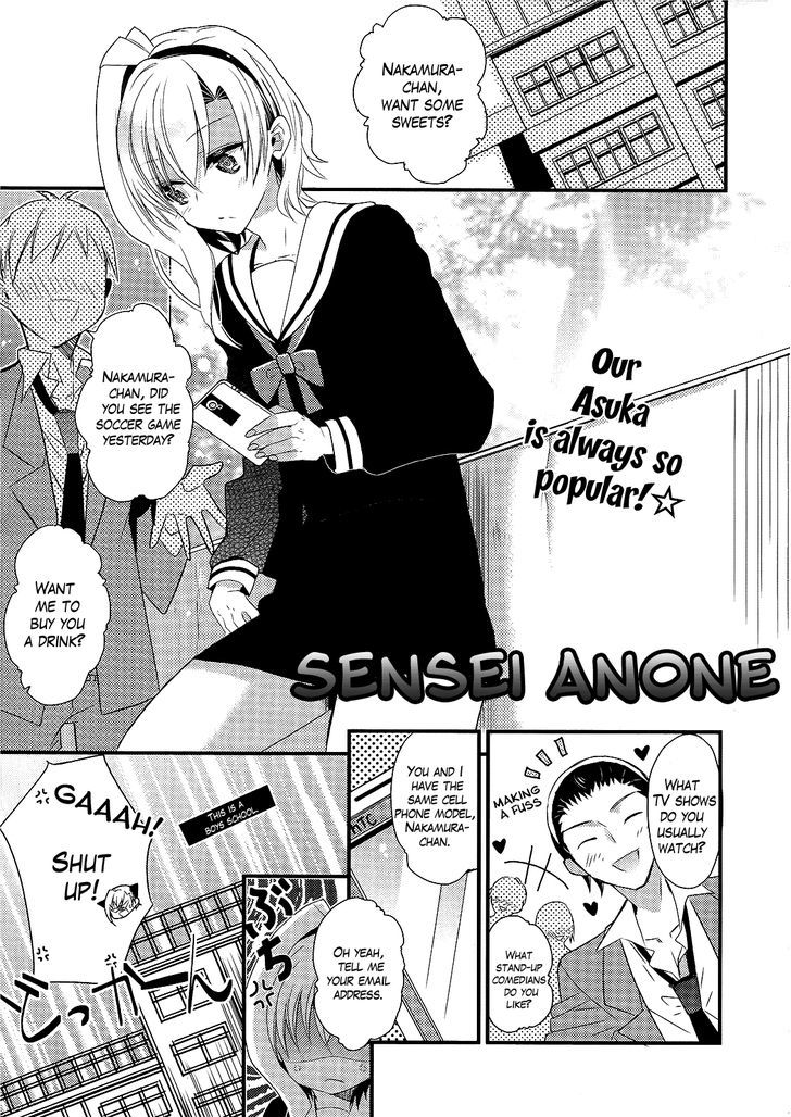 Sensei Anone (Tachibana Ei) Chapter 8 #1
