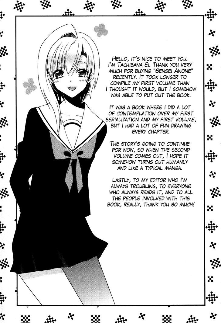 Sensei Anone (Tachibana Ei) Chapter 7 #22