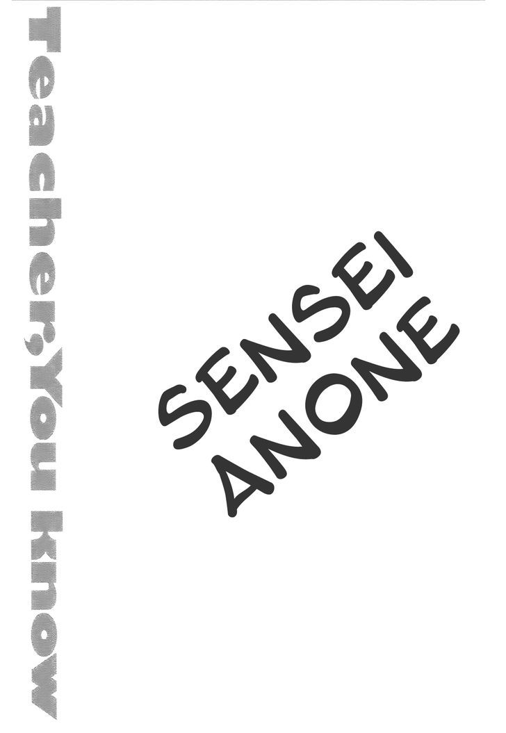 Sensei Anone (Tachibana Ei) Chapter 5 #24