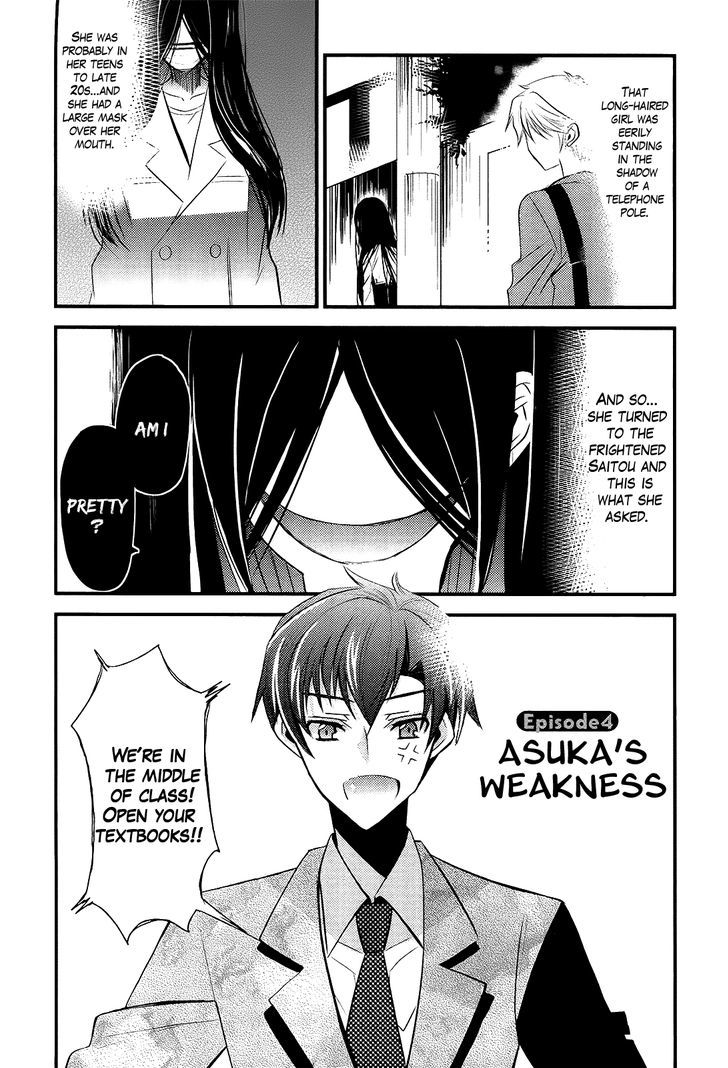 Sensei Anone (Tachibana Ei) Chapter 4 #1