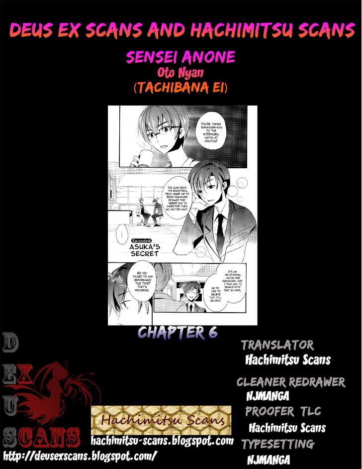 Sensei Anone (Tachibana Ei) Chapter 6 #25