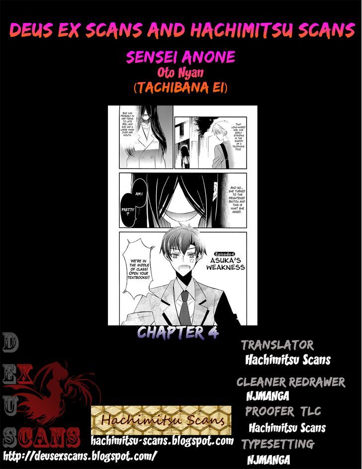 Sensei Anone (Tachibana Ei) Chapter 4 #23