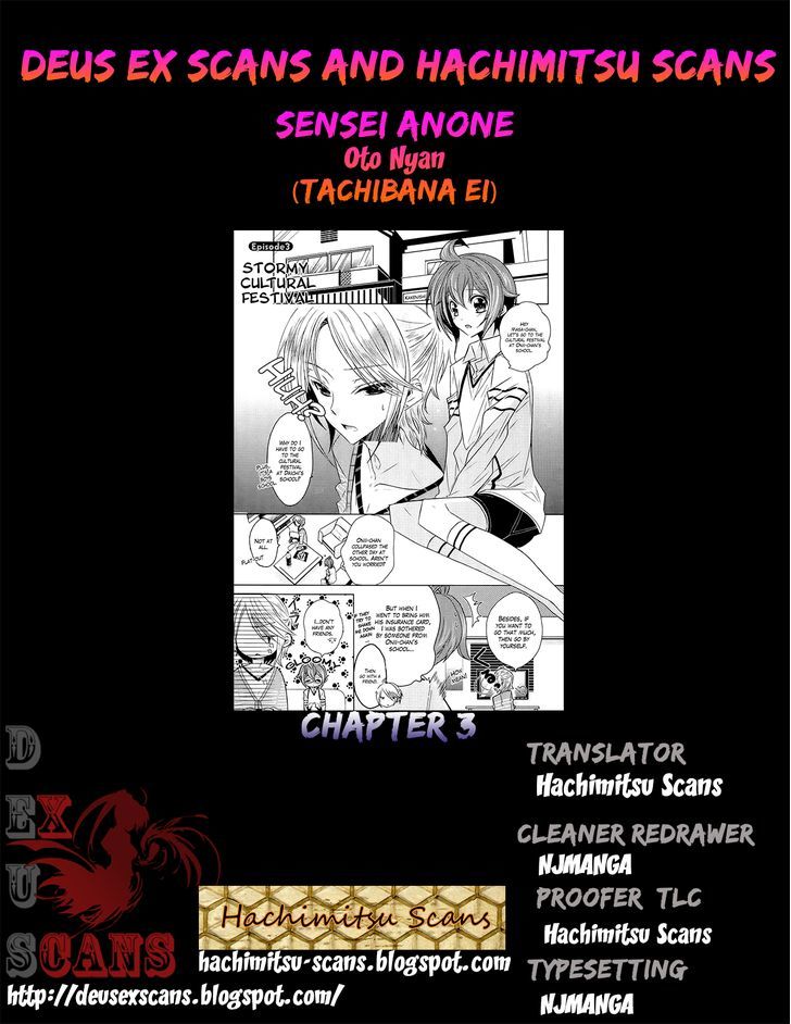 Sensei Anone (Tachibana Ei) Chapter 3 #23