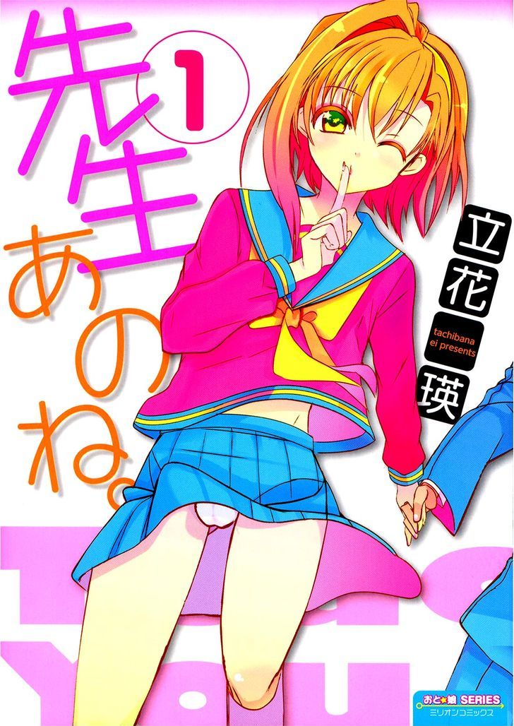 Sensei Anone (Tachibana Ei) Chapter 1 #1