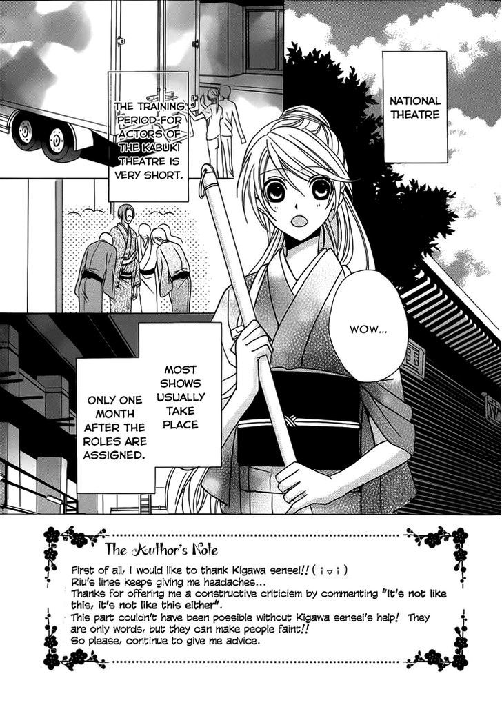 Akaki Tsuki No Meguru Koro Chapter 4 #6