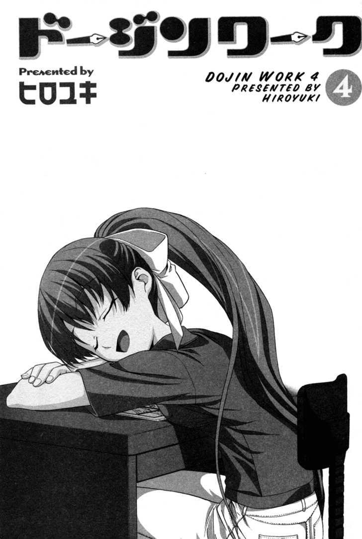 Doujin Work Chapter 43 #3