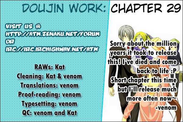 Doujin Work Chapter 29 #7