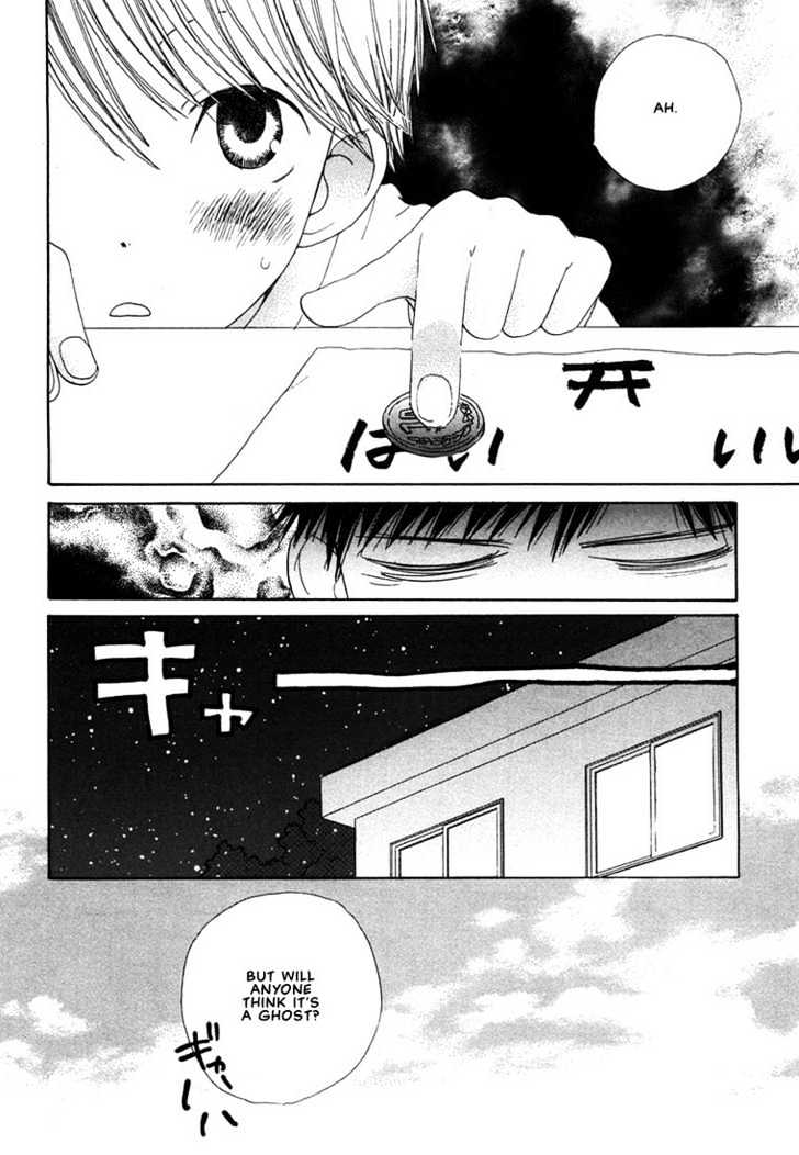 Donuts Tsuushin Chapter 3 #32