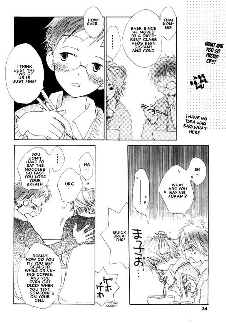 Donuts Tsuushin Chapter 2 #4