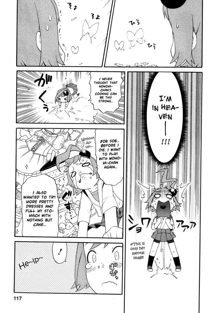 Lolicon Saga Chapter 5 #9