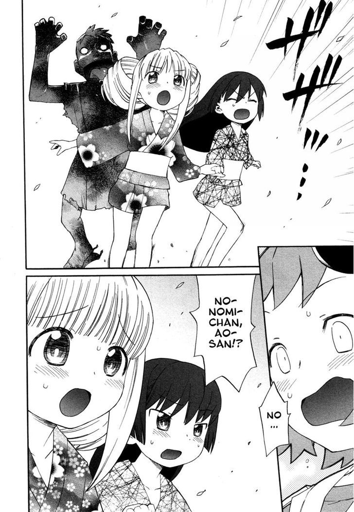 Lolicon Saga Chapter 5 #10