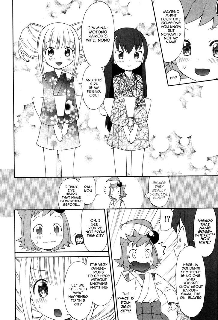 Lolicon Saga Chapter 5 #14