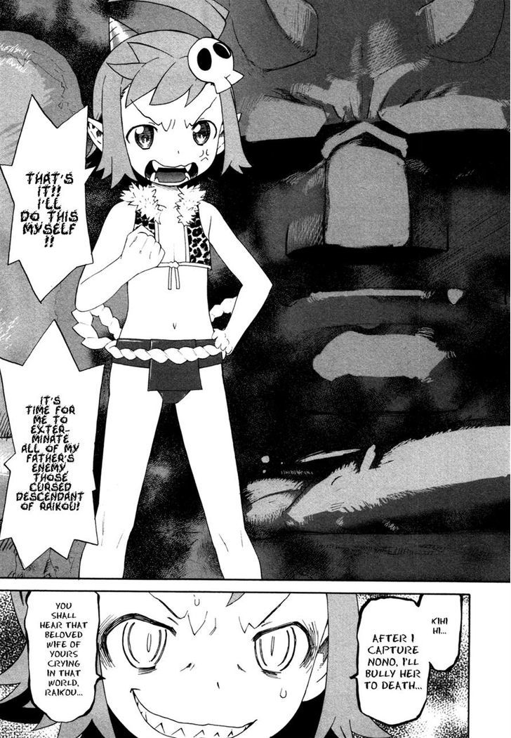 Lolicon Saga Chapter 5 #19