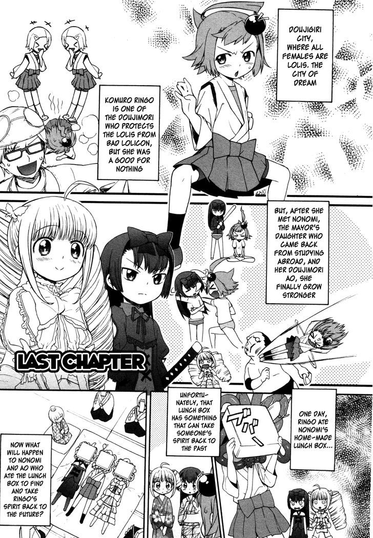 Lolicon Saga Chapter 6 #1