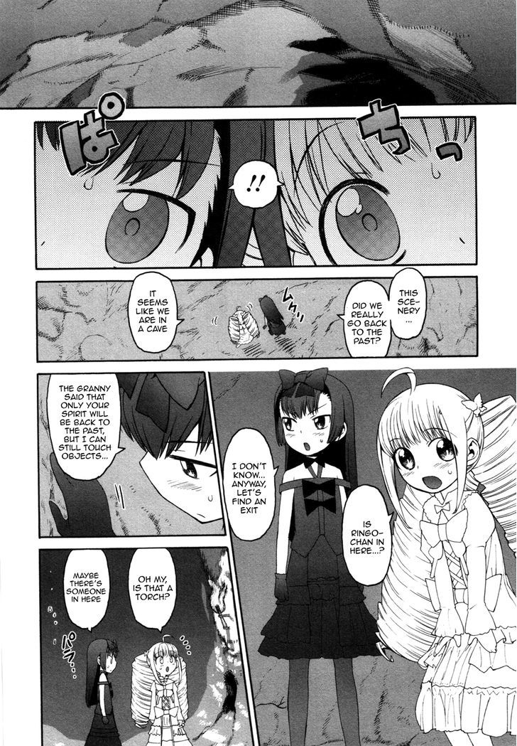 Lolicon Saga Chapter 6 #2