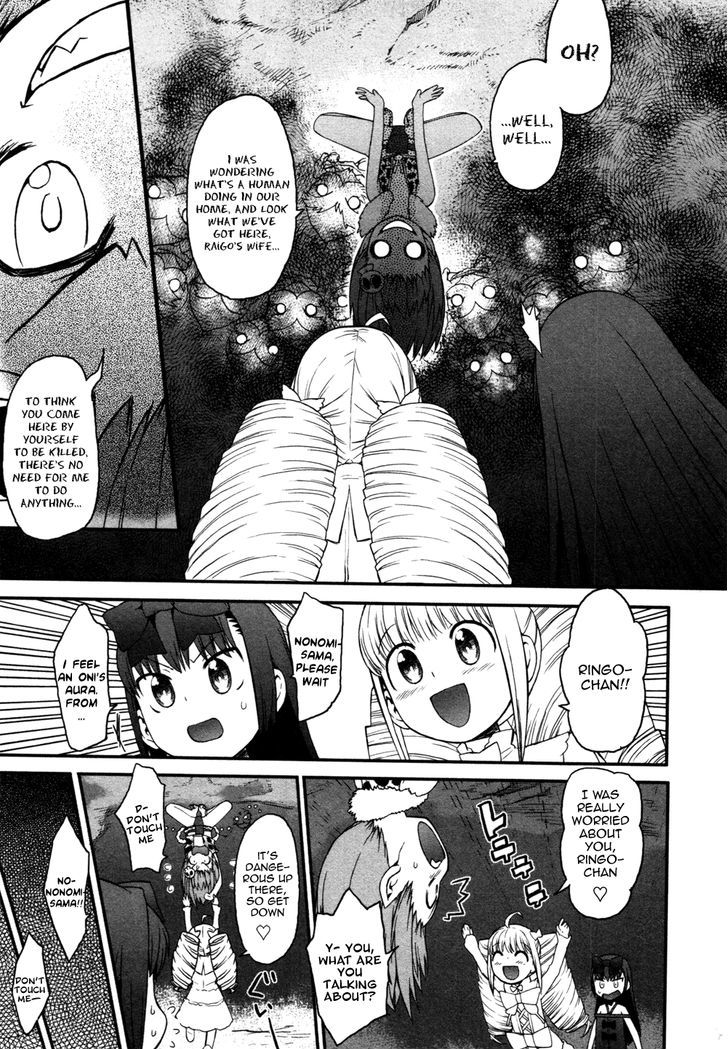 Lolicon Saga Chapter 6 #3