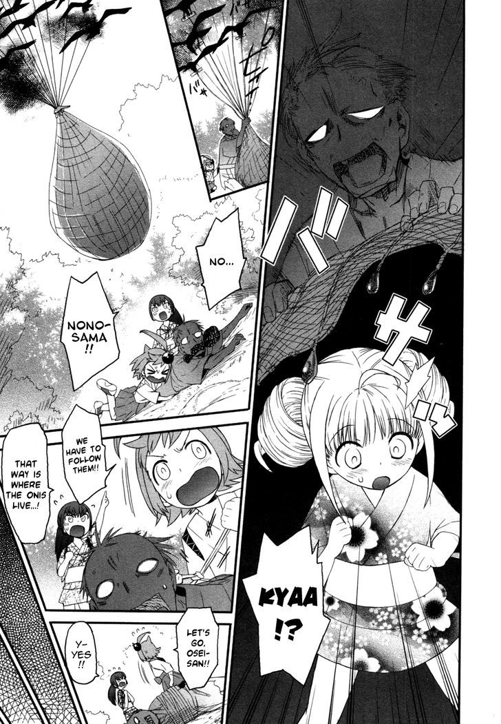 Lolicon Saga Chapter 6 #7