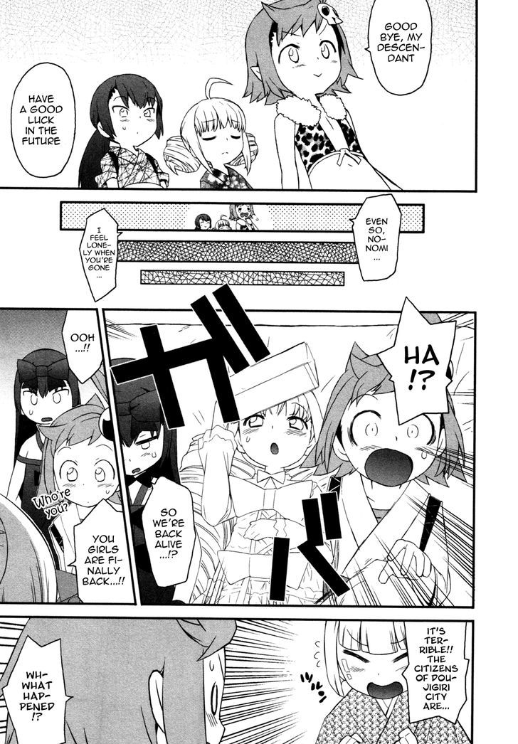 Lolicon Saga Chapter 6 #23