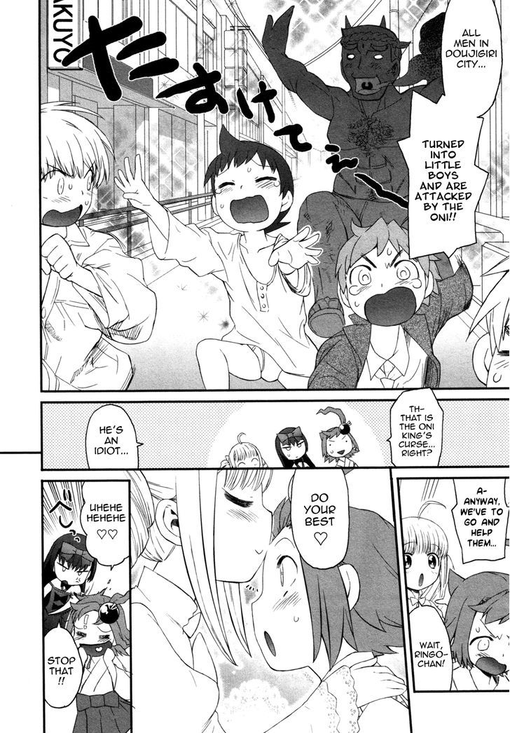 Lolicon Saga Chapter 6 #24