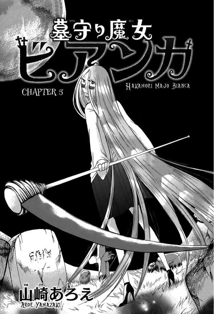 Hakamori Majo Bianca Chapter 4 #2